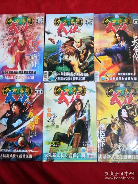女武神：苍蓝革命