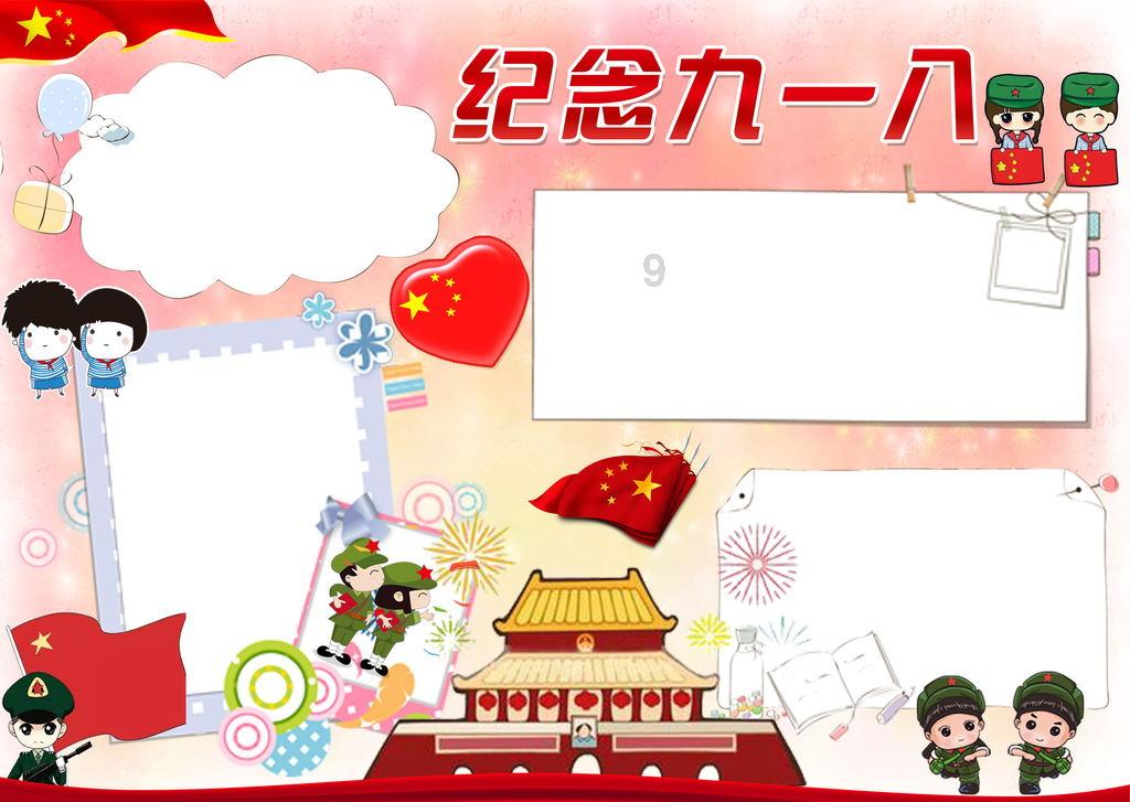 我的老师是偶像