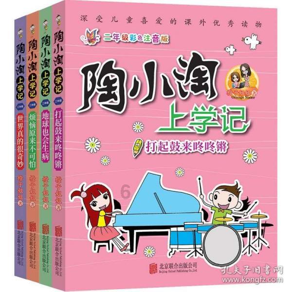 星球大乱斗